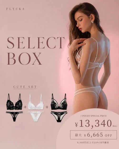CUTE SET