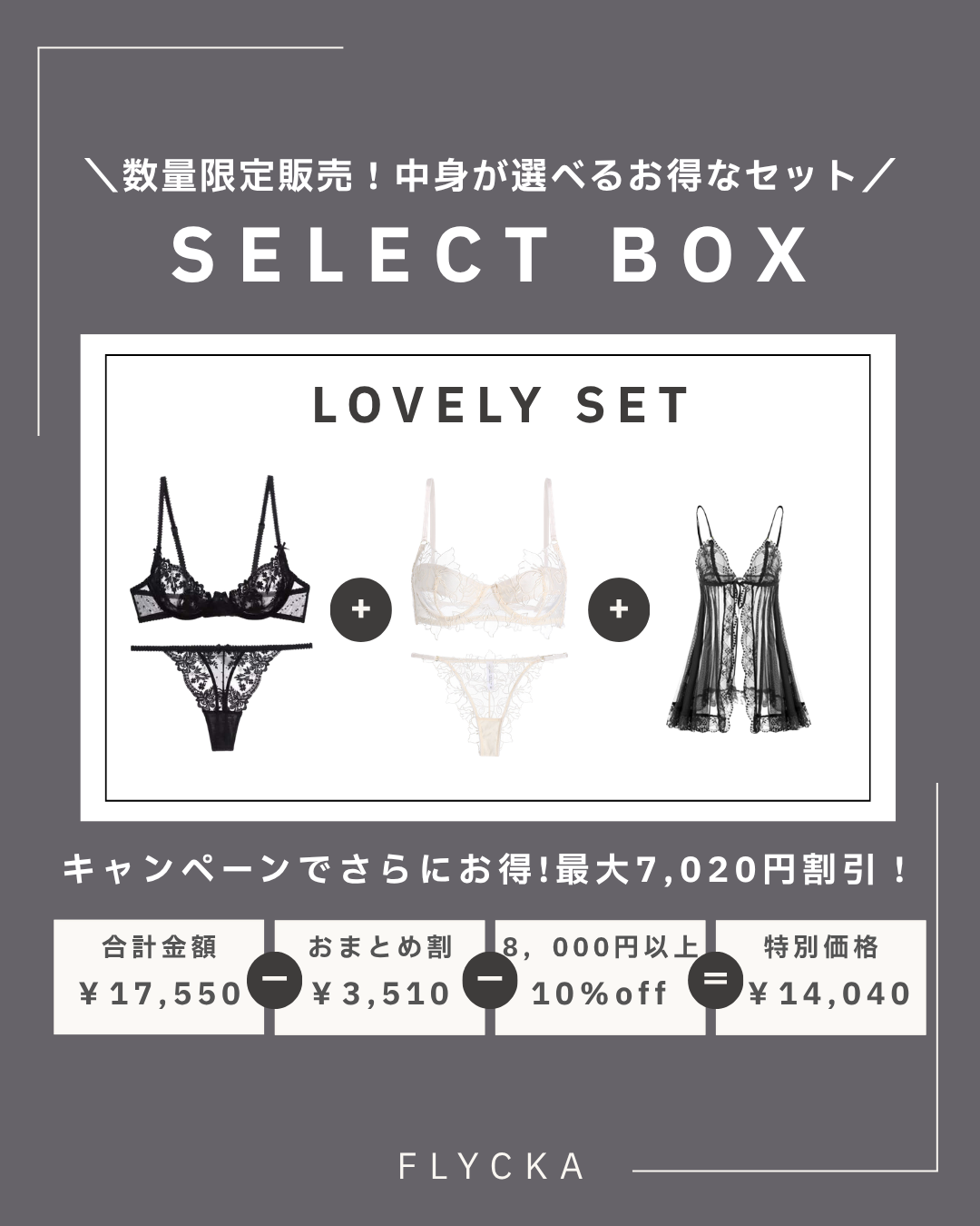 LOVELY SET