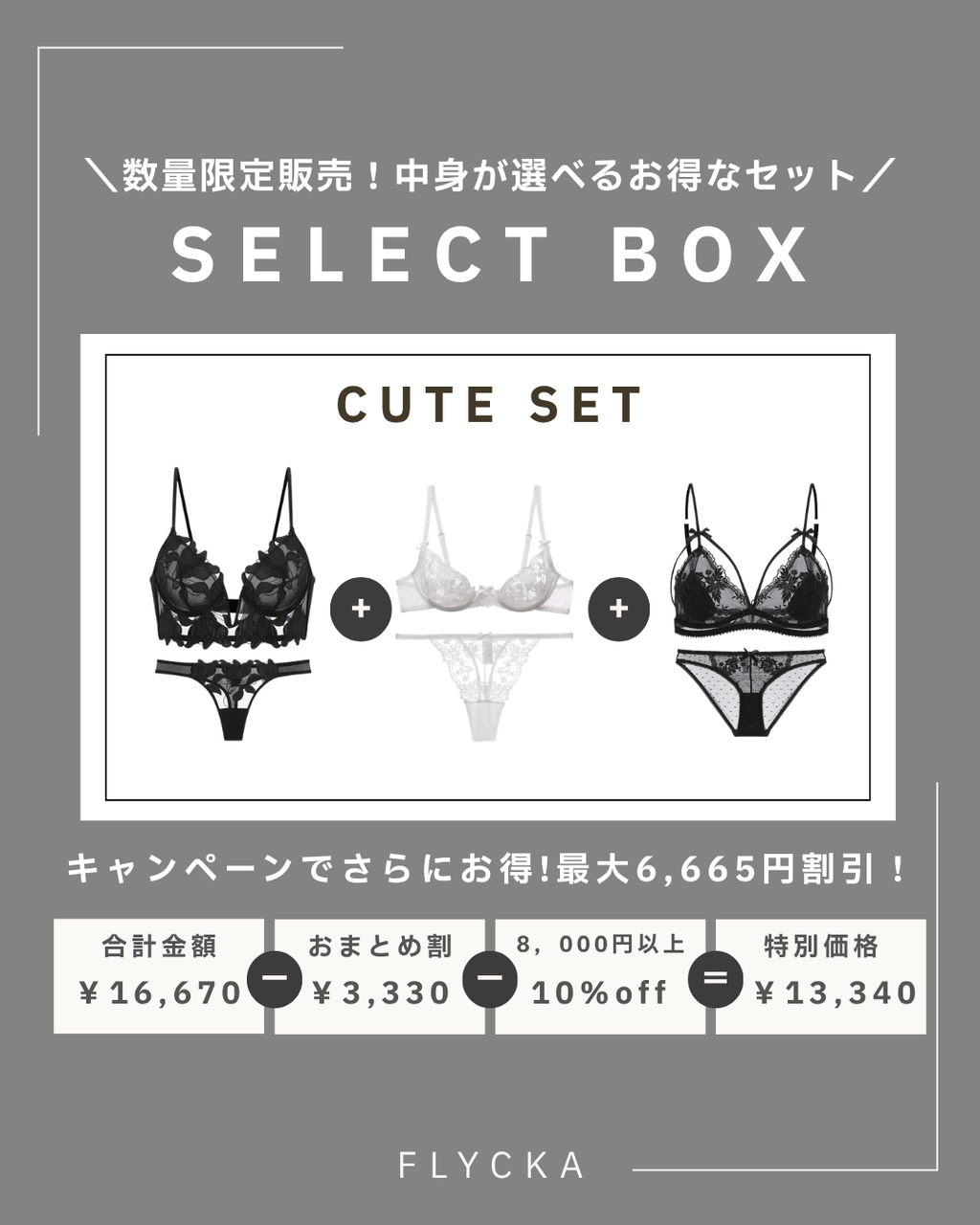 CUTE SET