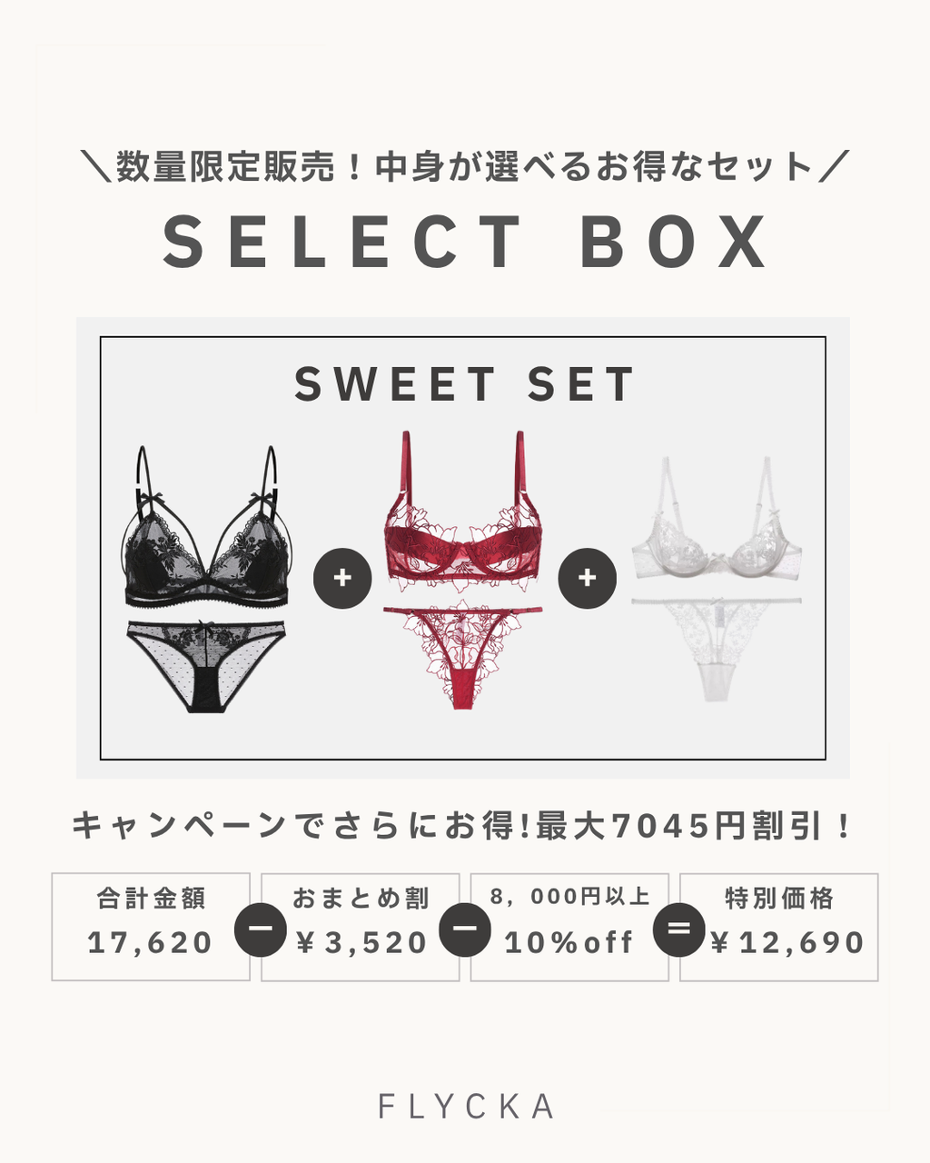 SWEET SET