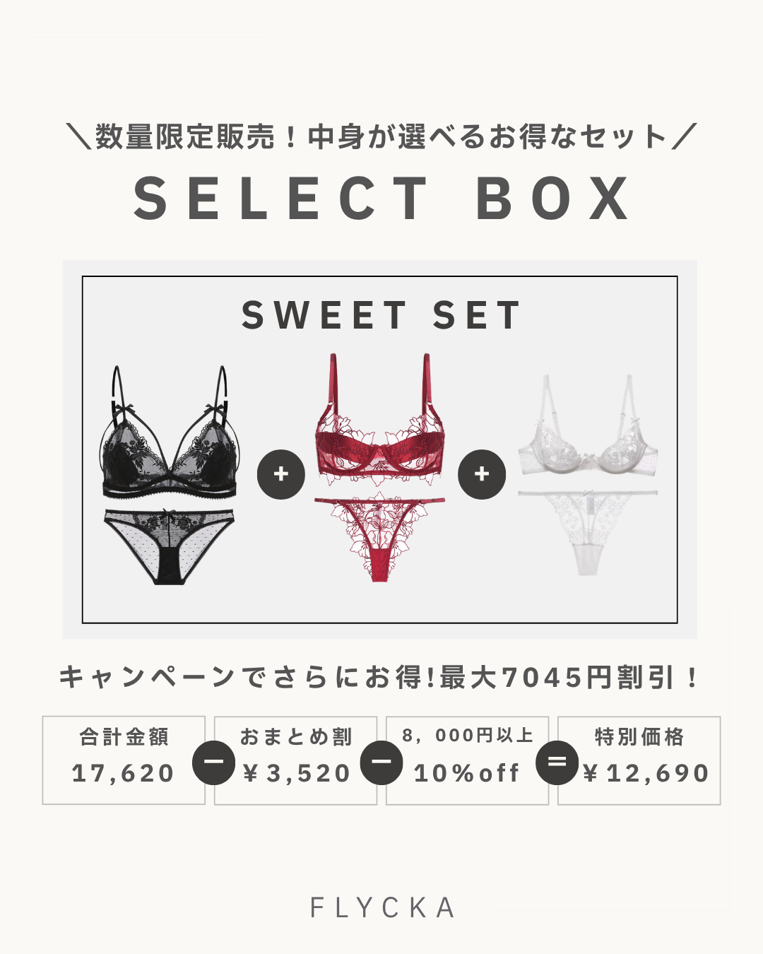 SWEET SET